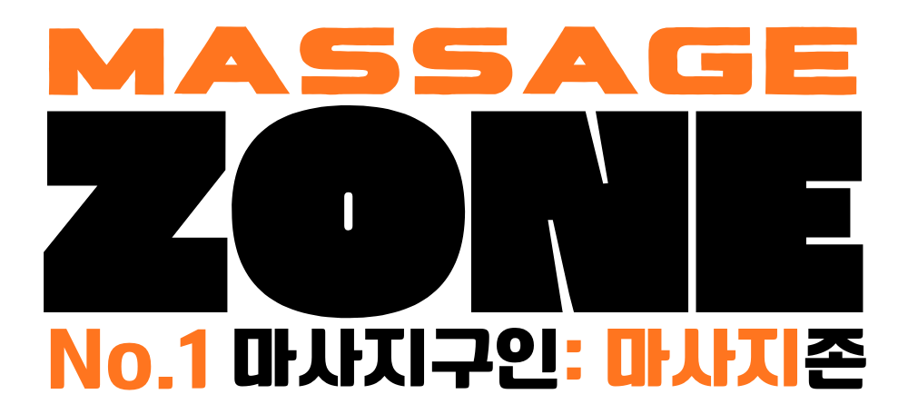 등과 허리 스트레칭 마사지로 척추 건강과 자세 개선하기